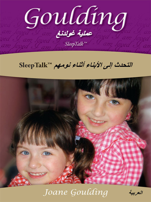 Title details for The Goulding Process by Joane Goulding - Available